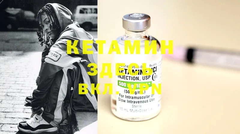 Кетамин ketamine  купить наркотики цена  Надым 