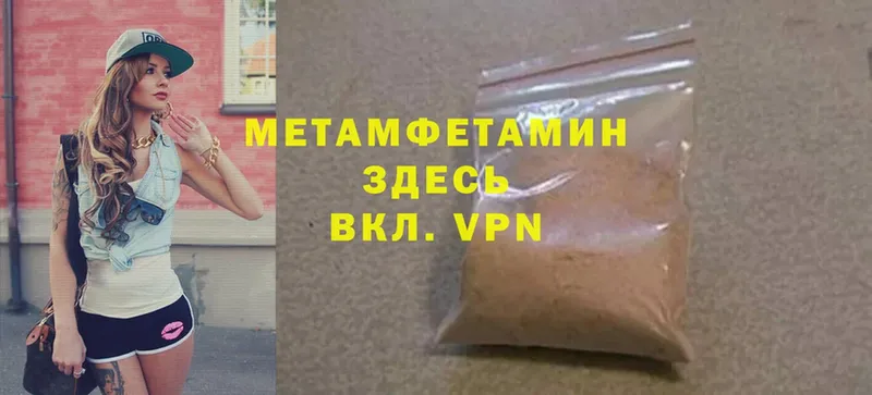 МЕТАМФЕТАМИН Methamphetamine  Надым 